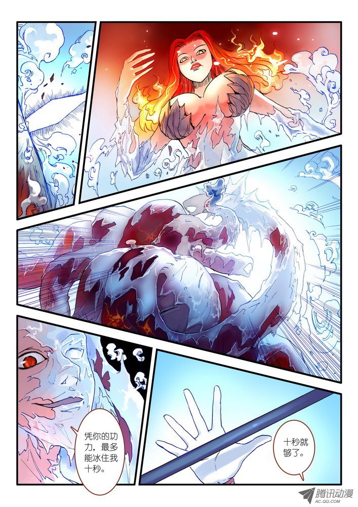 狐妖小红娘016.天空下着沙（上）