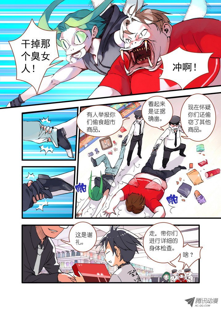 狐妖小红娘018·死党间的对阵（上）