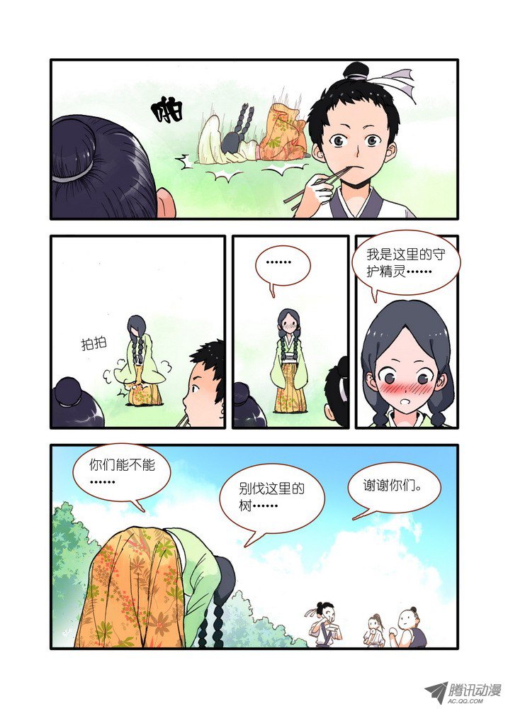狐妖小红娘018·死党间的对阵（下）