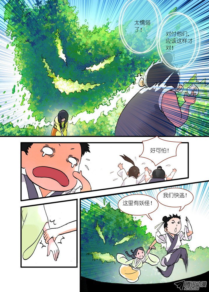 狐妖小红娘018·死党间的对阵（下）
