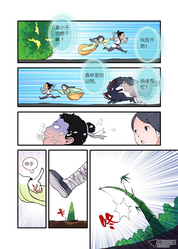 狐妖小红娘018·死党间的对阵（下）