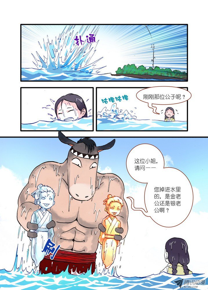 狐妖小红娘018·死党间的对阵（下）
