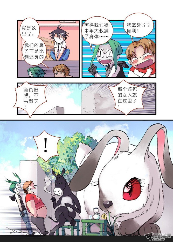 狐妖小红娘019·下