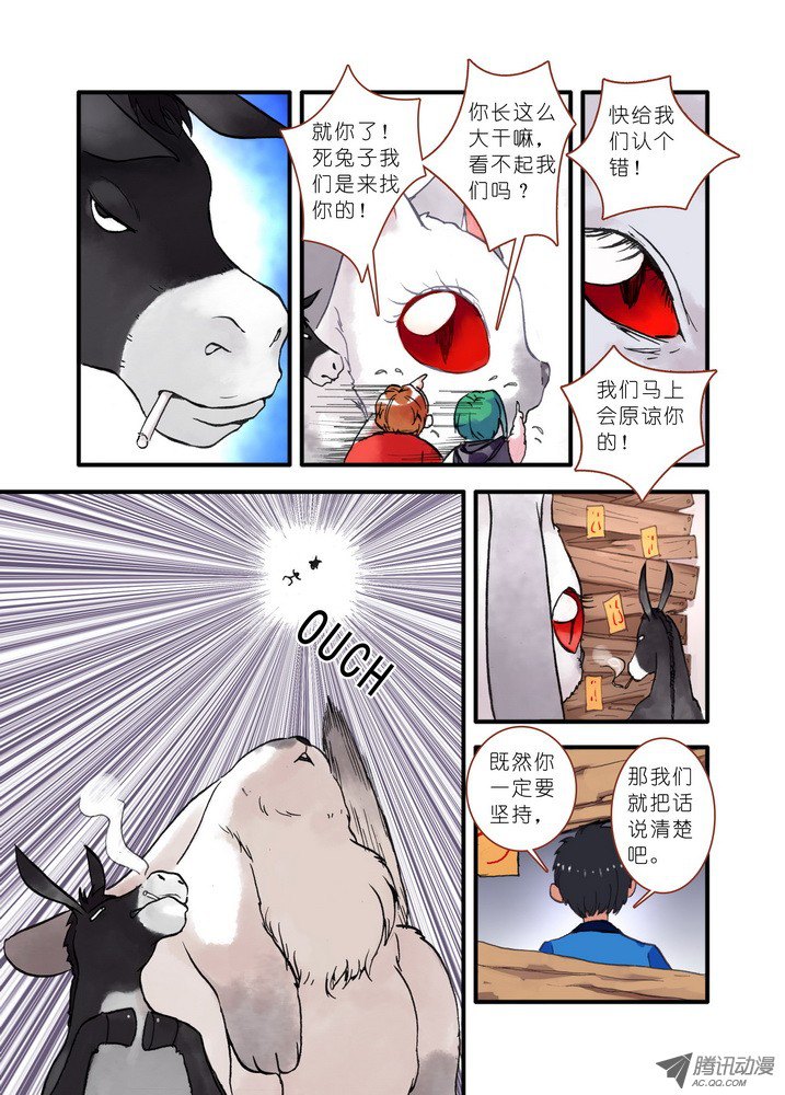 狐妖小红娘019·下