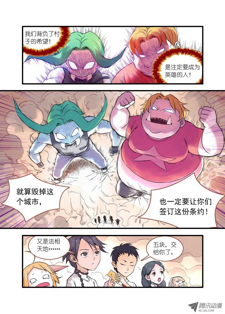 狐妖小红娘021·幸福来得太突然（上）