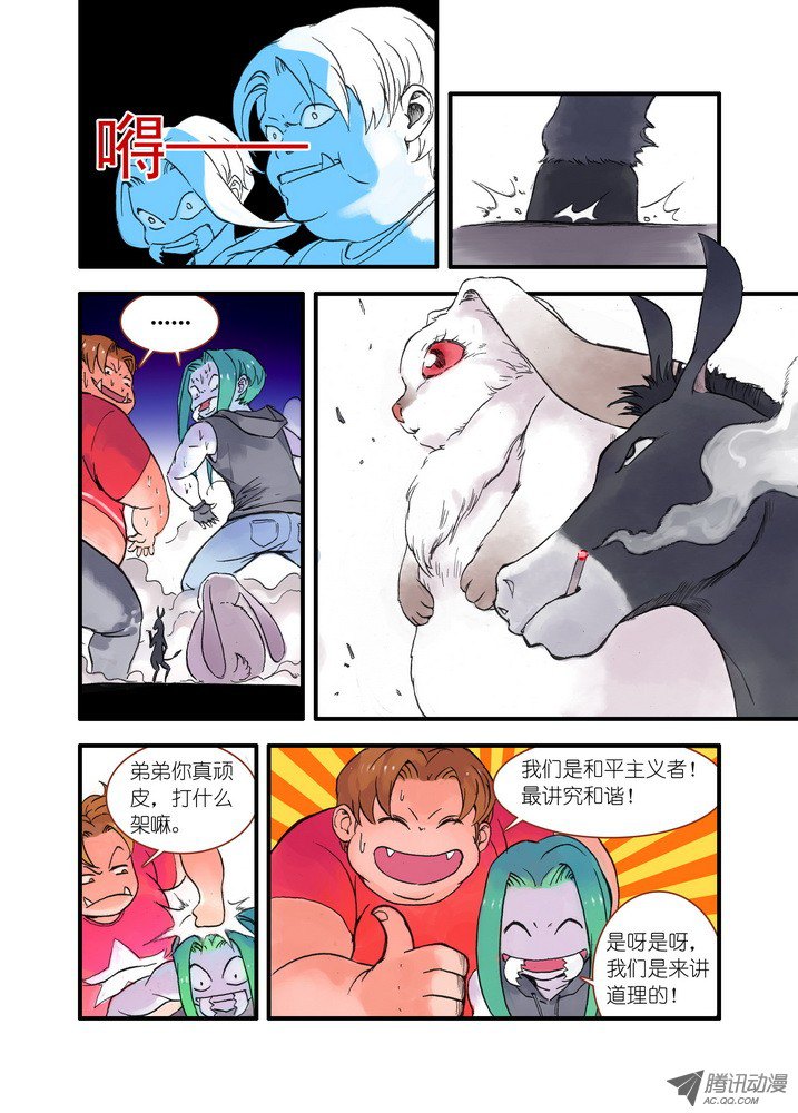 狐妖小红娘021·幸福来得太突然（上）