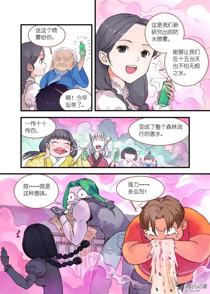 狐妖小红娘021·幸福来得太突然（上）