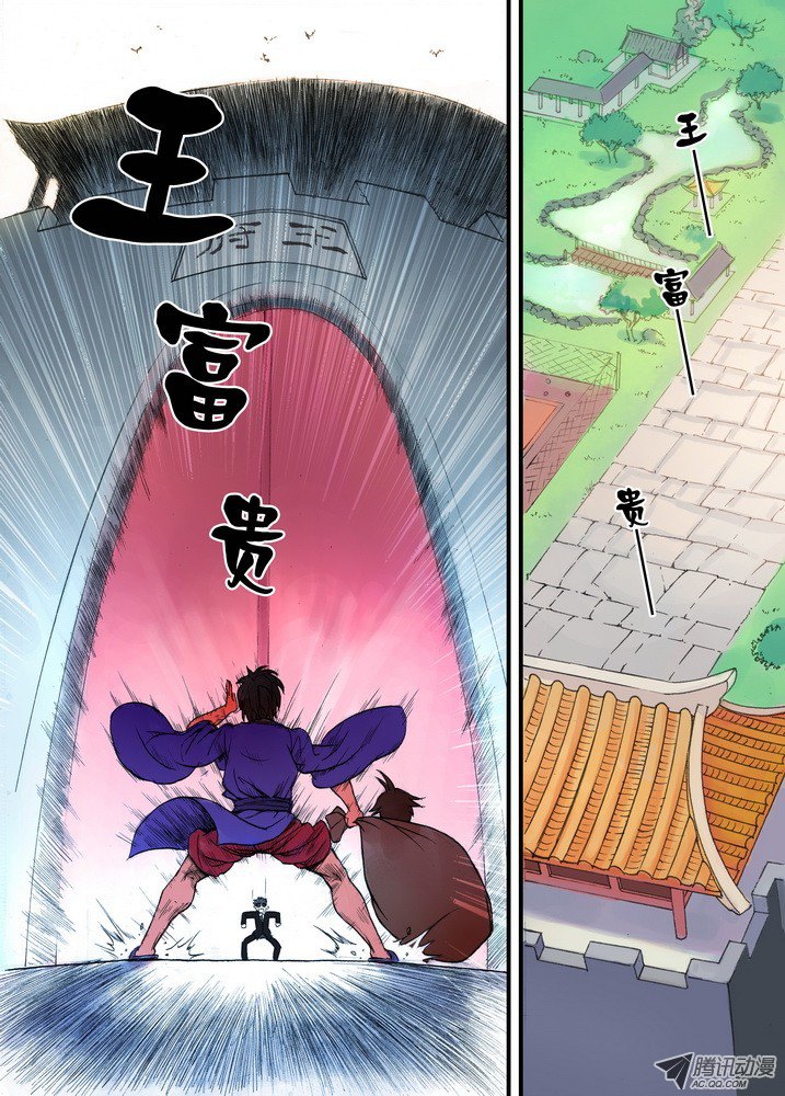 狐妖小红娘021·幸福来得太突然（下）