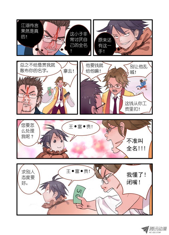 狐妖小红娘021·幸福来得太突然（下）