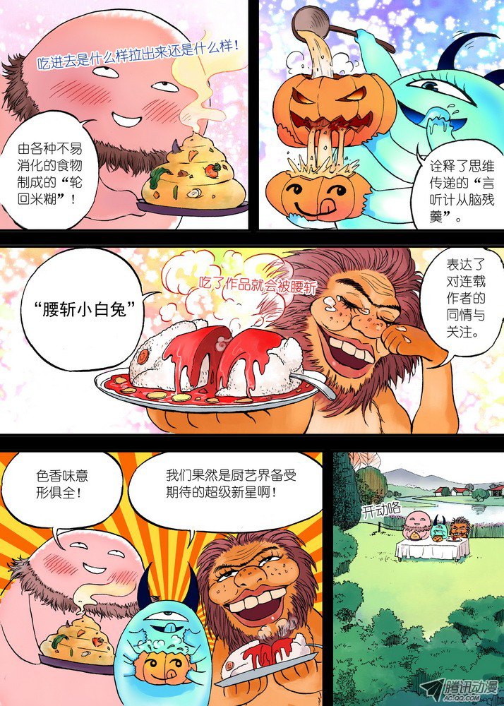 狐妖小红娘023·盘丝大仙（上）