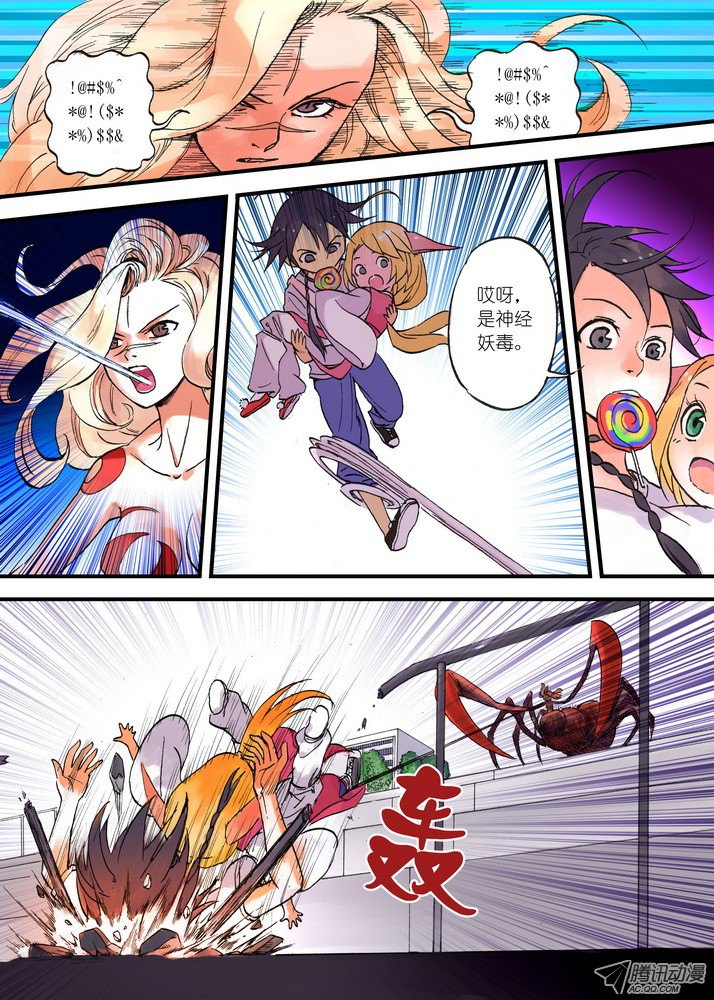 狐妖小红娘023·盘丝大仙（上）