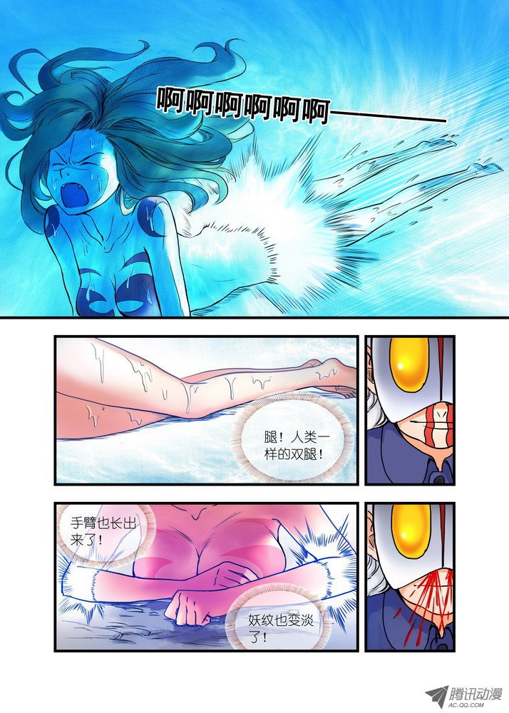 狐妖小红娘024·激战在图书馆（上）