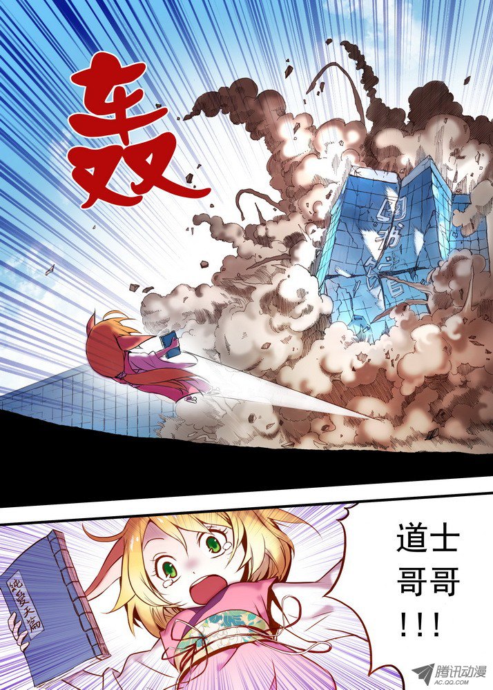 狐妖小红娘025·涂山雅雅（上）