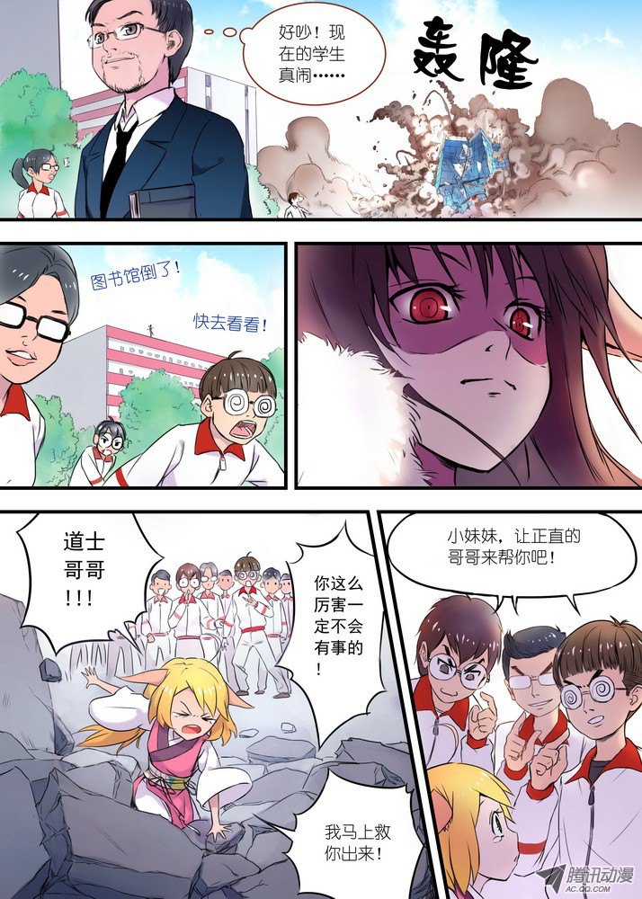 狐妖小红娘025·涂山雅雅（上）