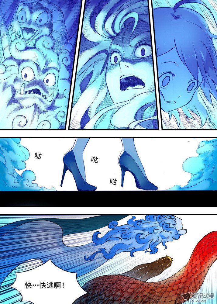 狐妖小红娘025·涂山雅雅（上）