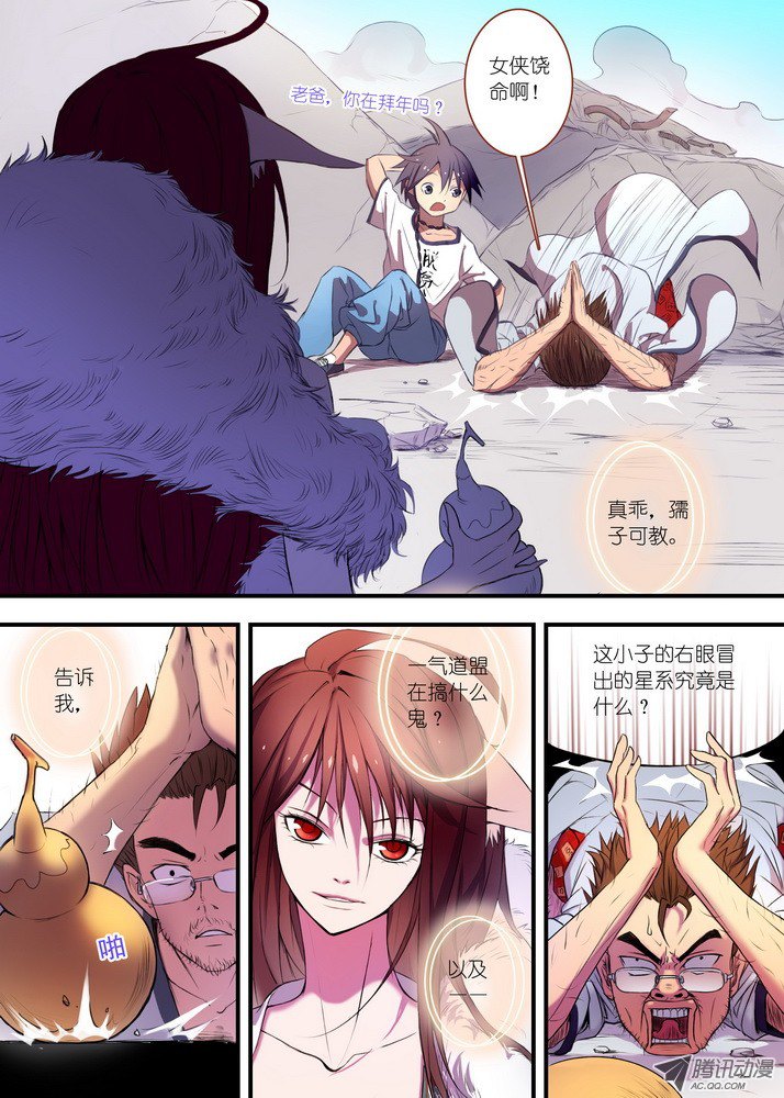 狐妖小红娘027·来，哭一个（上）