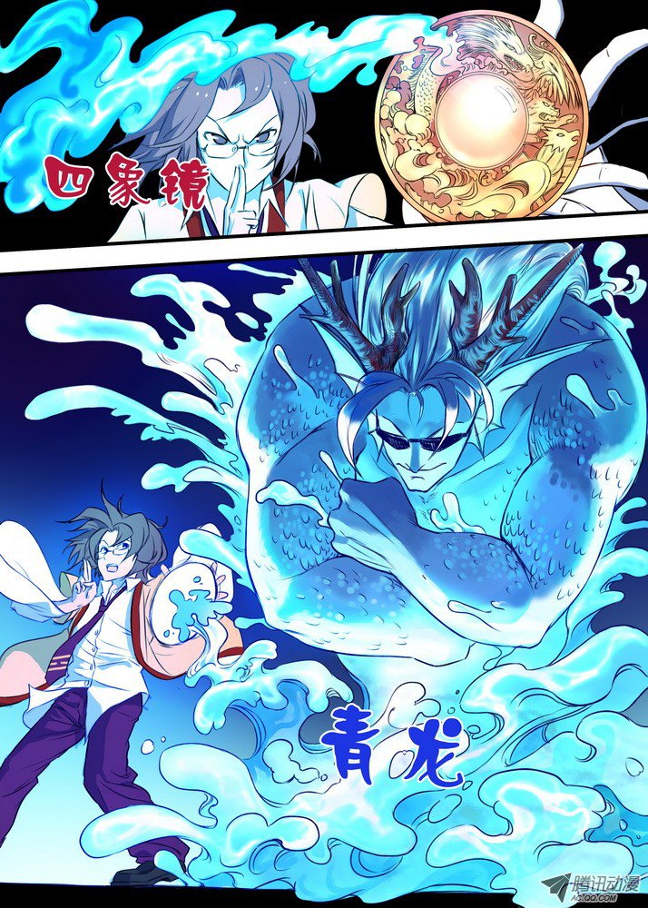 狐妖小红娘027·来，哭一个（下）