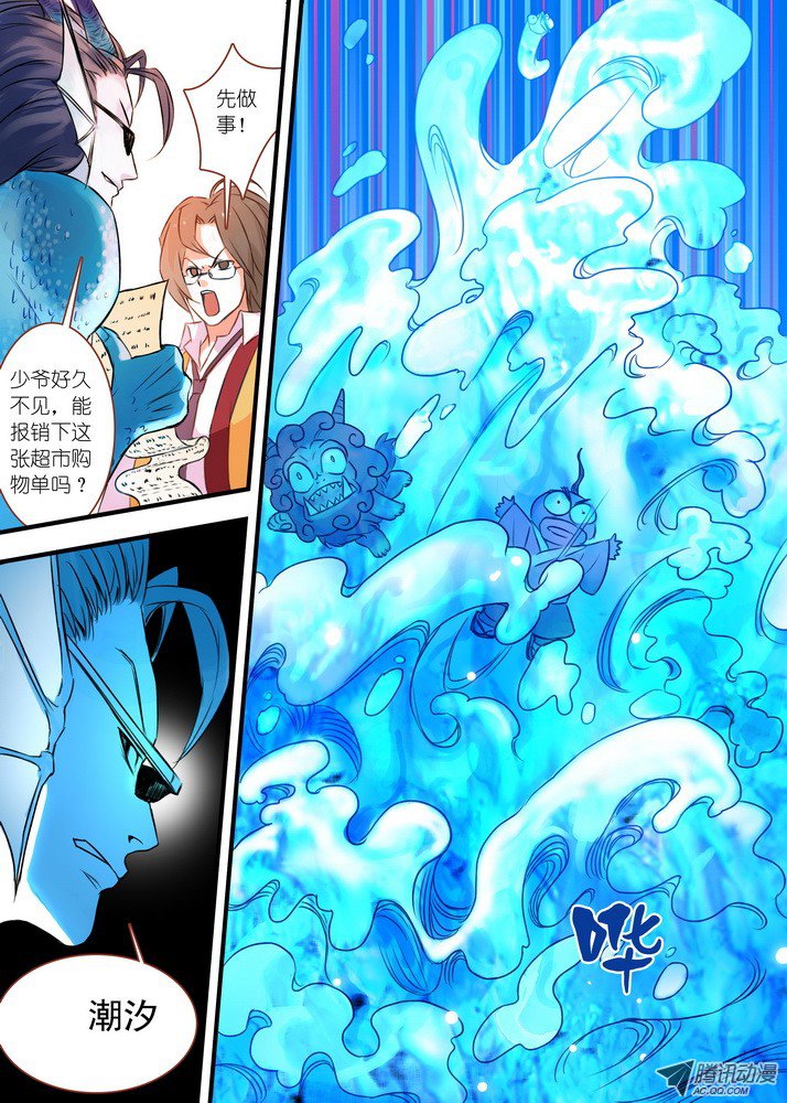 狐妖小红娘027·来，哭一个（下）