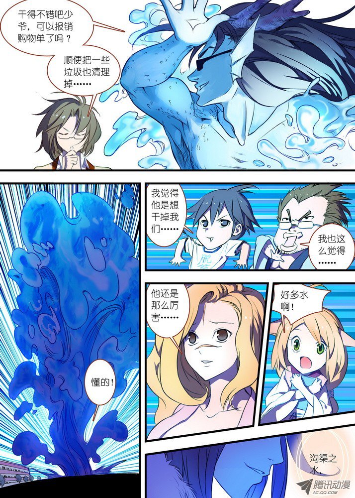 狐妖小红娘027·来，哭一个（下）