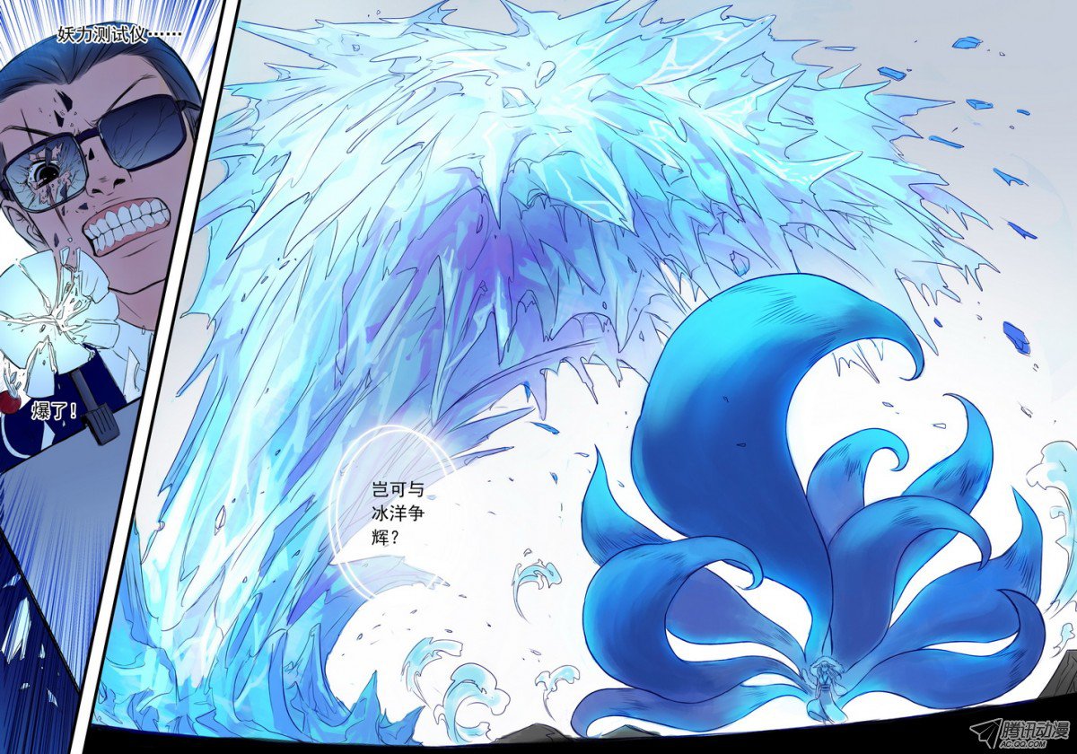 狐妖小红娘027·来，哭一个（下）