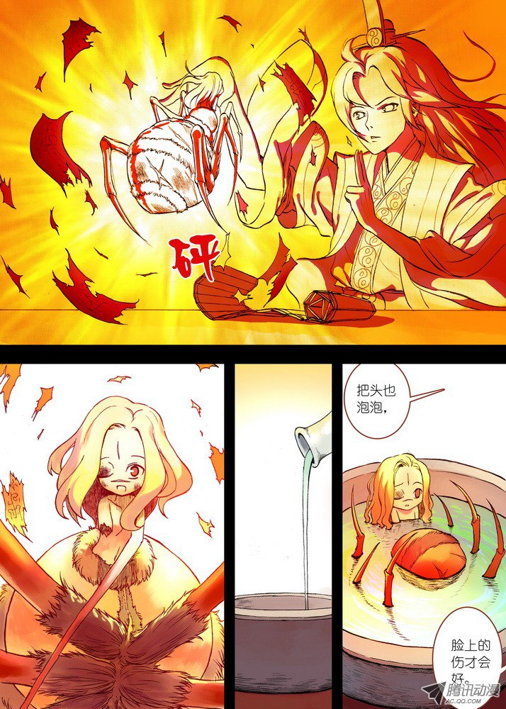 狐妖小红娘028·这该说什么好呢（上）