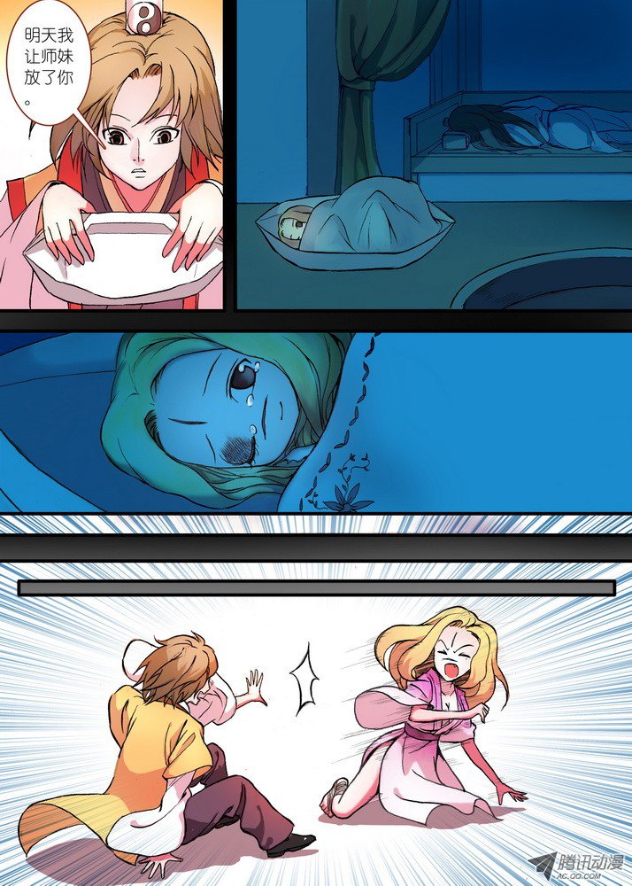 狐妖小红娘028·这该说什么好呢（上）