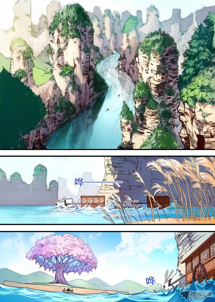 狐妖小红娘029·涂山狐域（上）