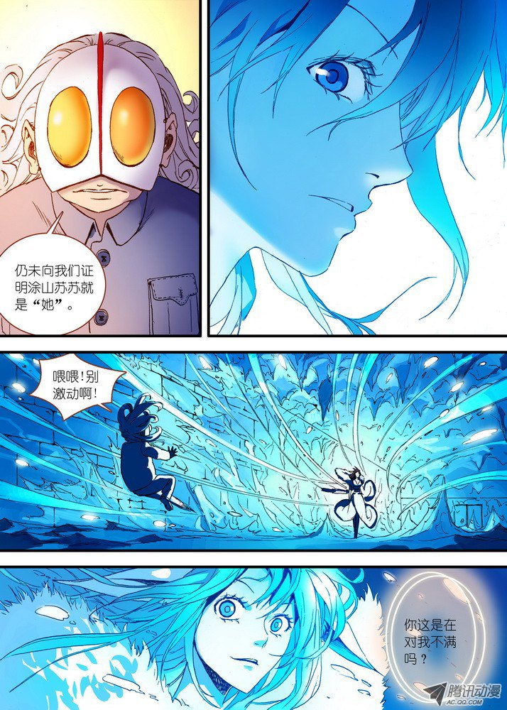 狐妖小红娘029·涂山狐域（上）