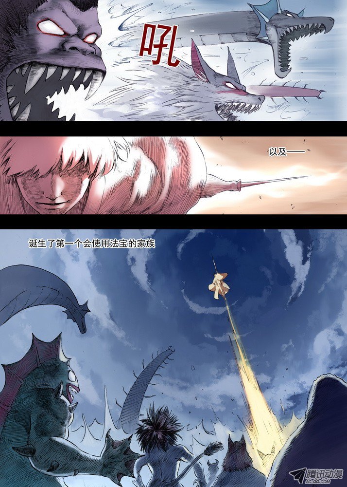 狐妖小红娘030·蜘蛛精与王富贵（上）