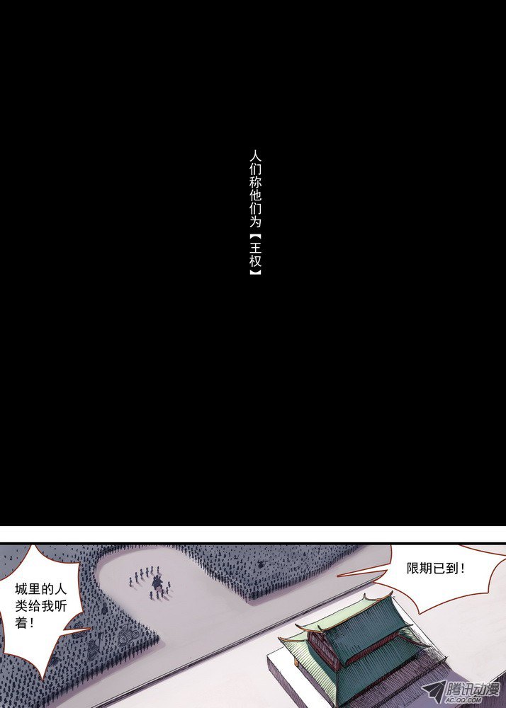 狐妖小红娘030·蜘蛛精与王富贵（上）