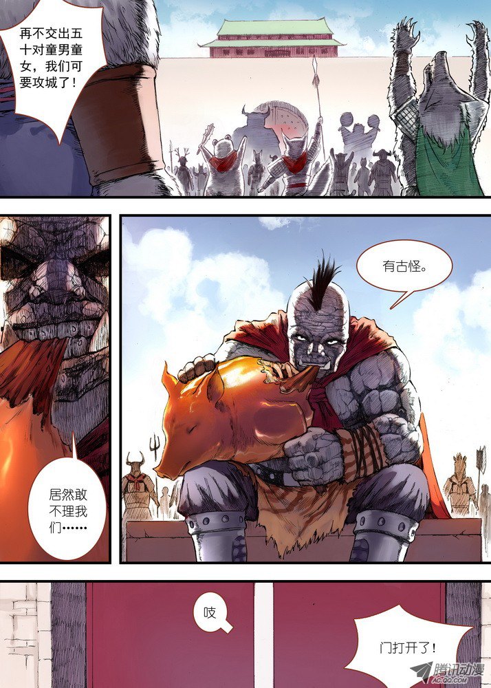 狐妖小红娘030·蜘蛛精与王富贵（上）