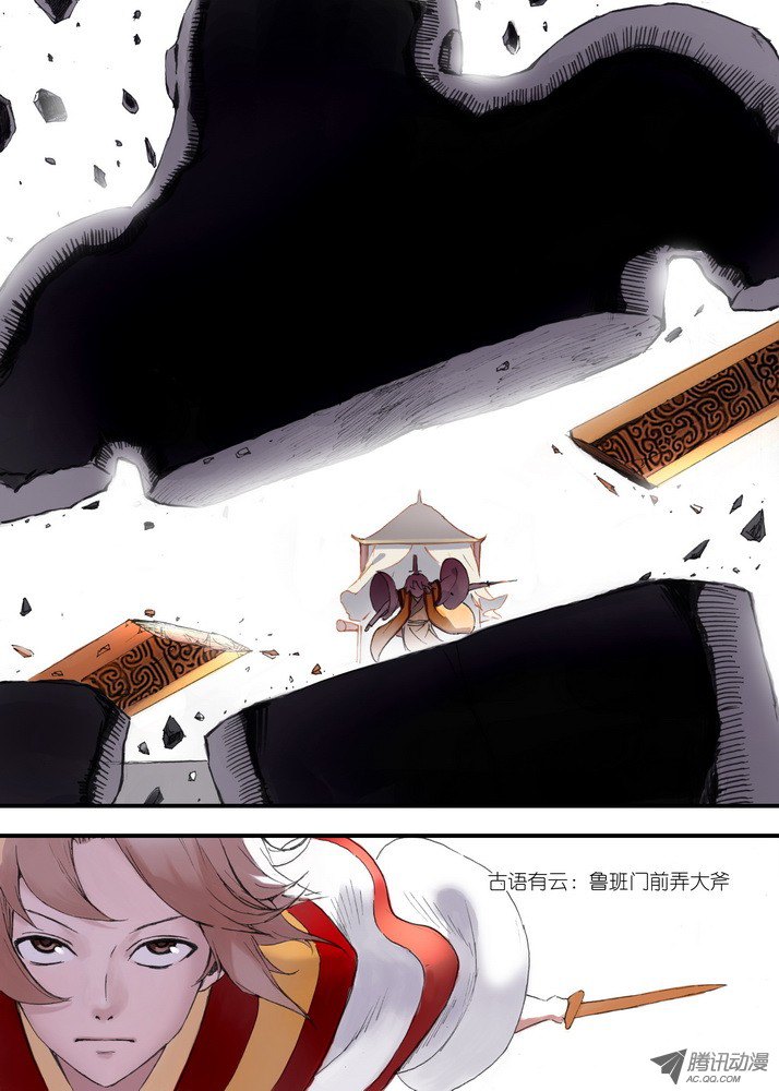 狐妖小红娘030·蜘蛛精与王富贵（上）