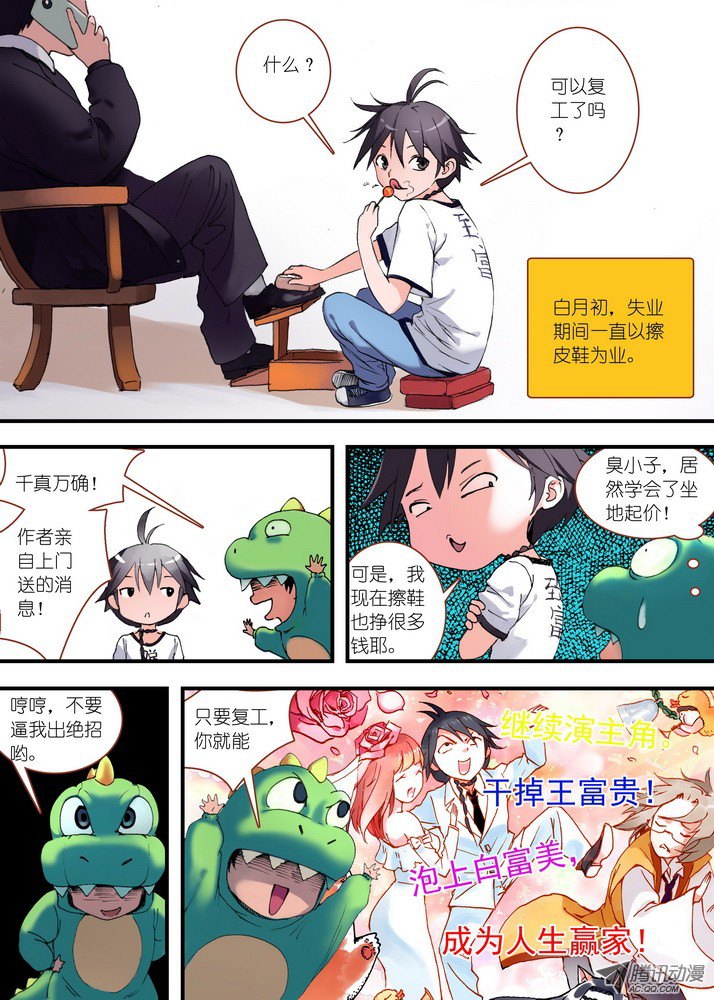 狐妖小红娘狐妖小番外
