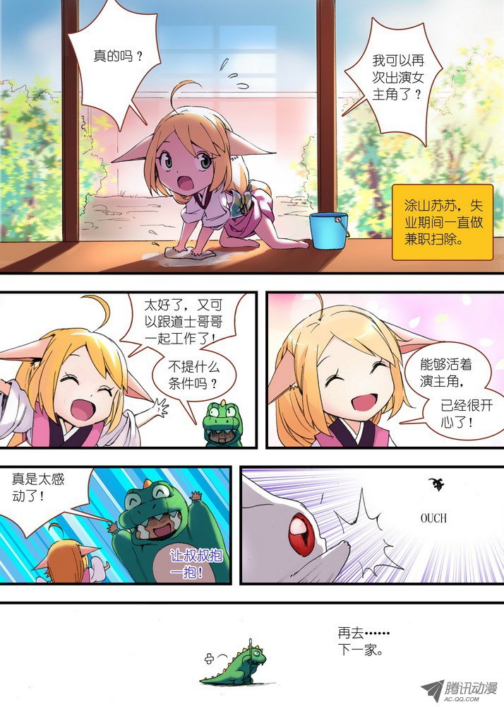 狐妖小红娘狐妖小番外