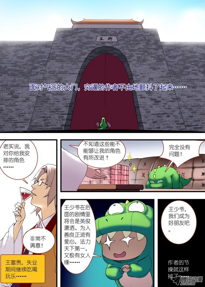 狐妖小红娘狐妖小番外