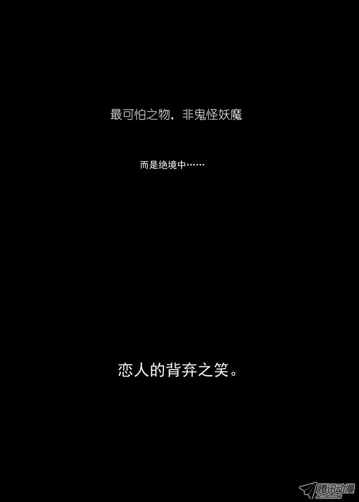 狐妖小红娘030·蜘蛛精与王富贵（下）