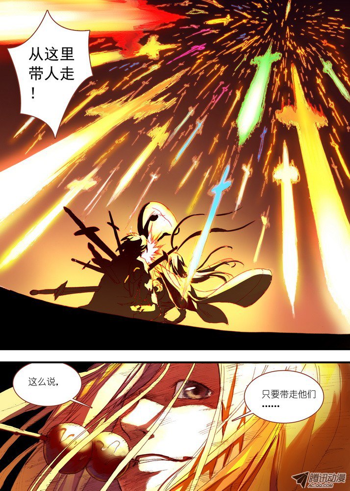 狐妖小红娘034·东方月初（下）