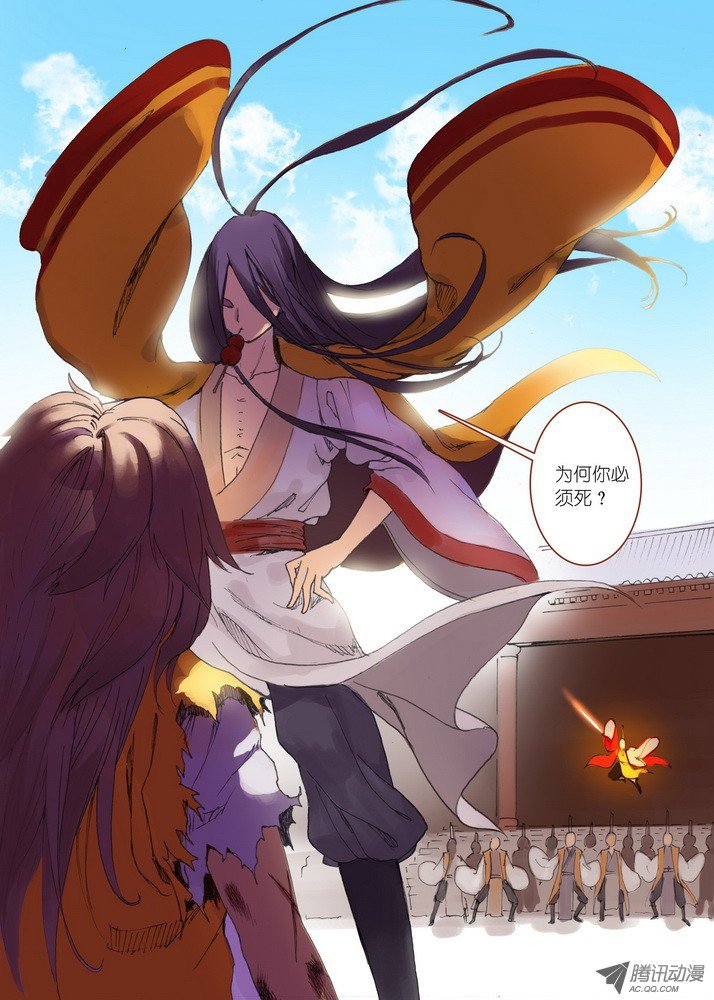 狐妖小红娘034·东方月初（下）