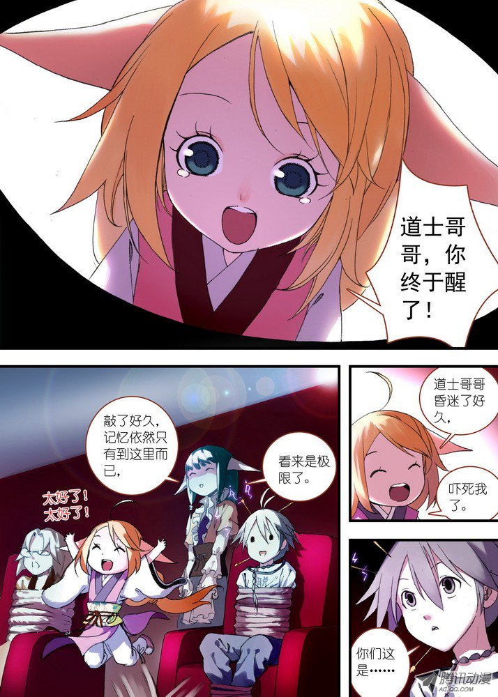 狐妖小红娘035·下