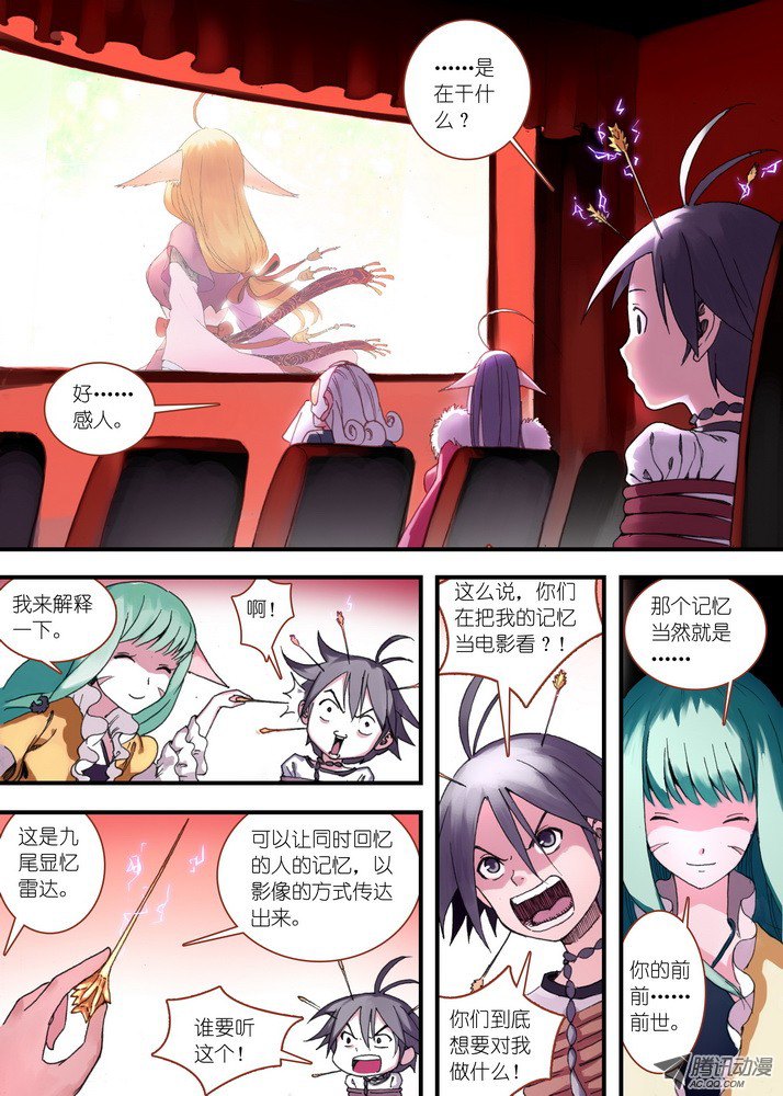 狐妖小红娘035·下