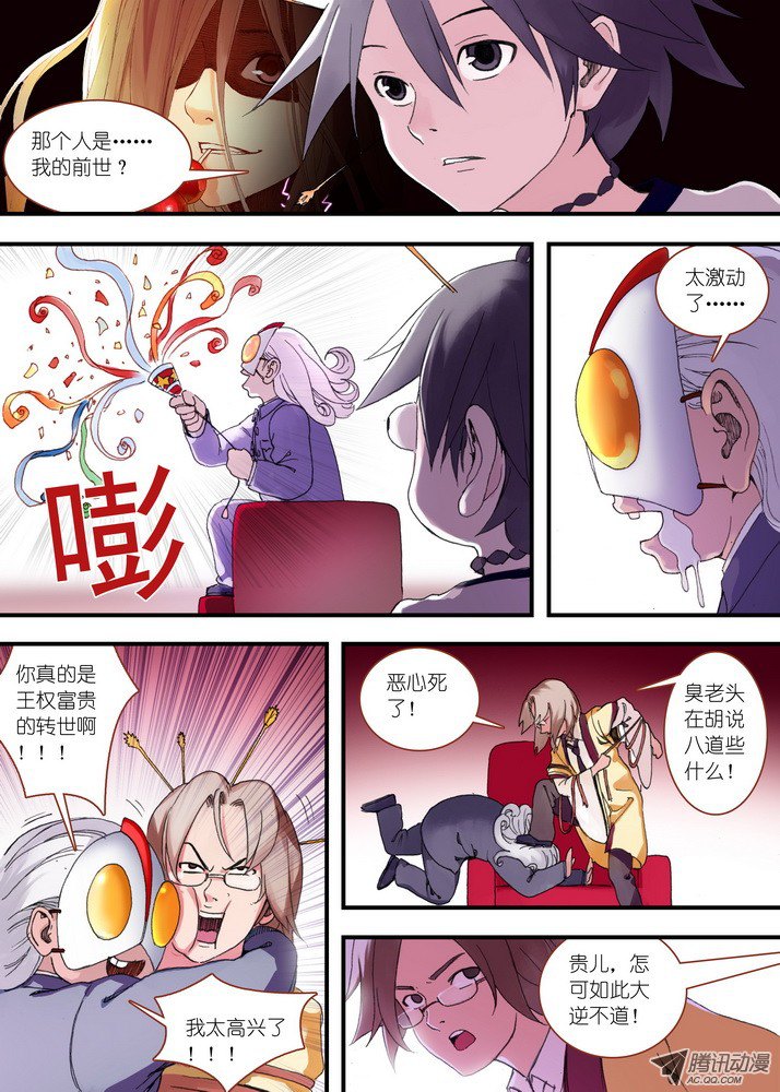 狐妖小红娘035·下