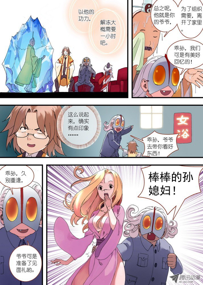 狐妖小红娘035·下