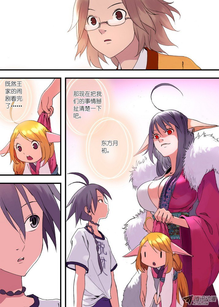 狐妖小红娘035·下