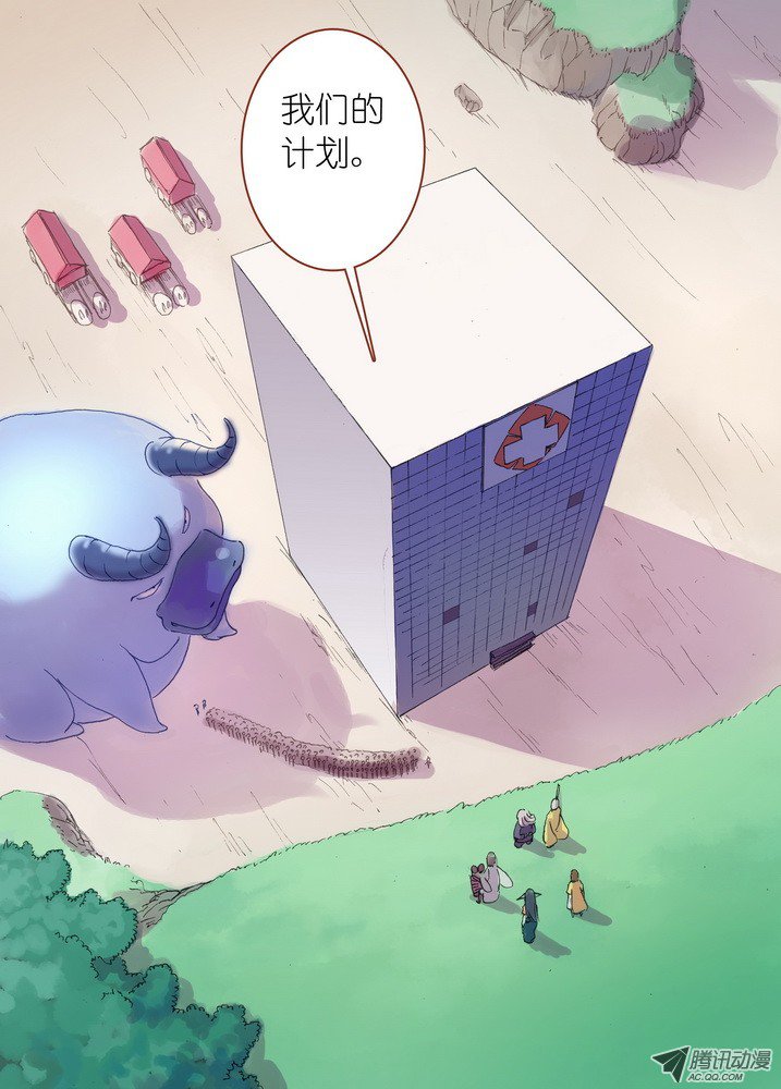 狐妖小红娘036·涂山的计划（下）