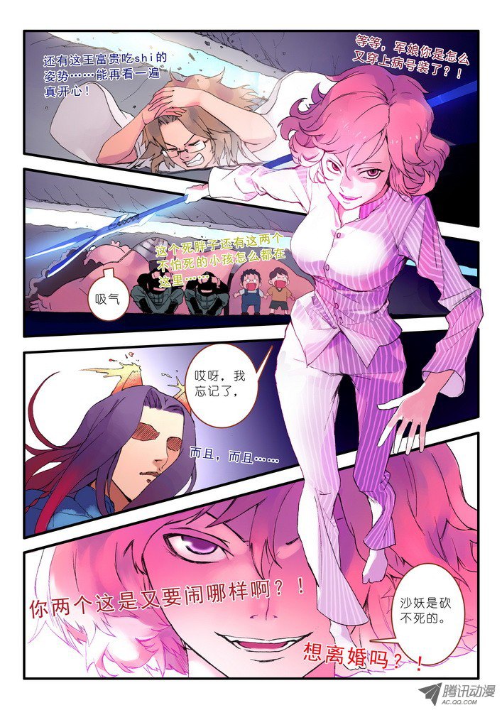 狐妖小红娘036·涂山的计划（下）