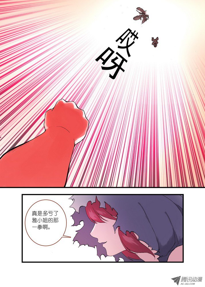 狐妖小红娘038·巅峰对决（下）