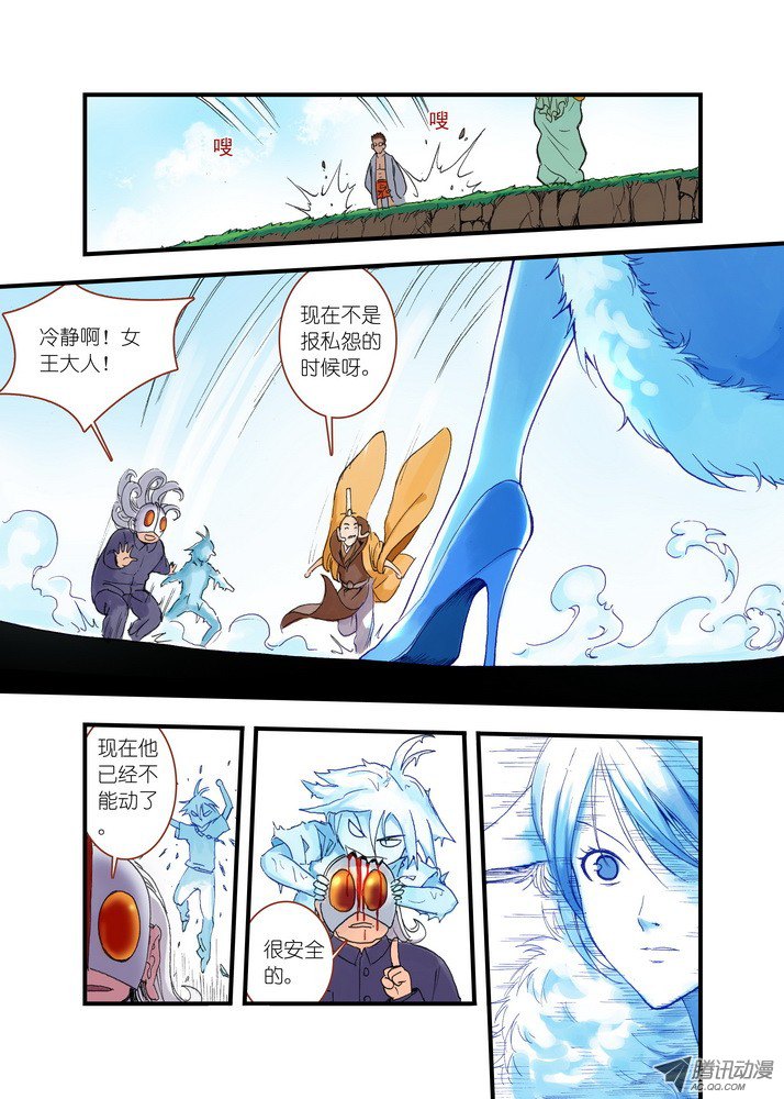 狐妖小红娘038·巅峰对决（下）