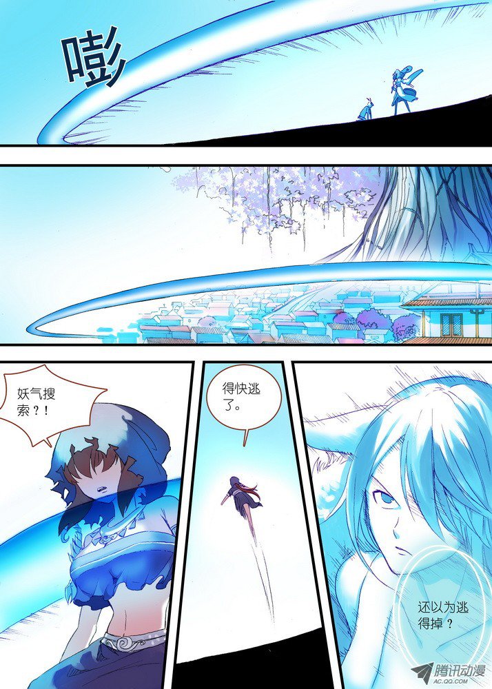 狐妖小红娘038·巅峰对决（下）