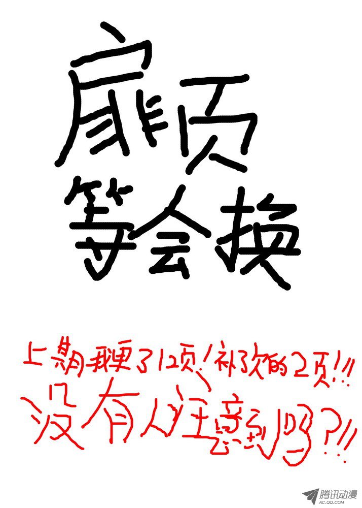狐妖小红娘039·白月初VS涂山雅雅（上）