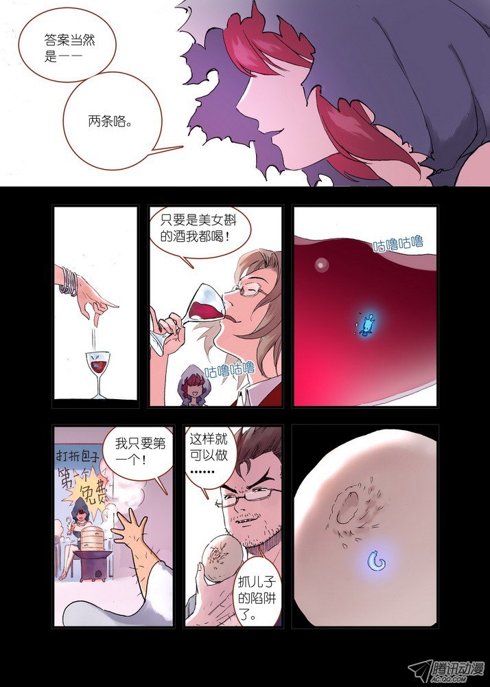 狐妖小红娘039·白月初VS涂山雅雅（上）